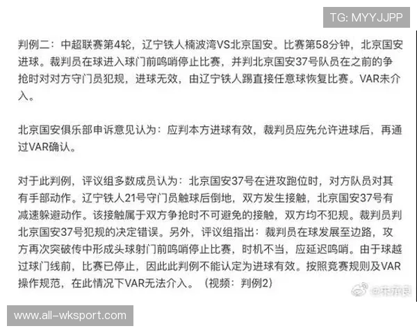 反弹手球判罚为何常被误判，规则细节一次看懂