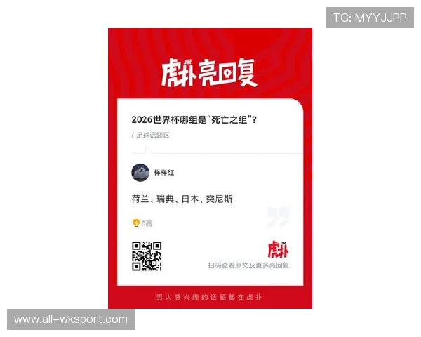 2026世界杯L组为什么被称为超级死亡之组 2026世界杯L组为什么被称为超级死亡之组