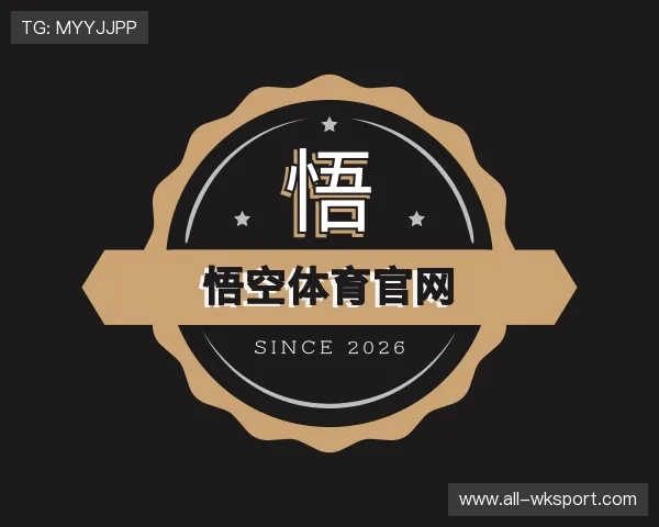 解读悟空体育官网
