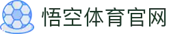 悟空体育官方网站 - 全球体育赛事直播与数据平台